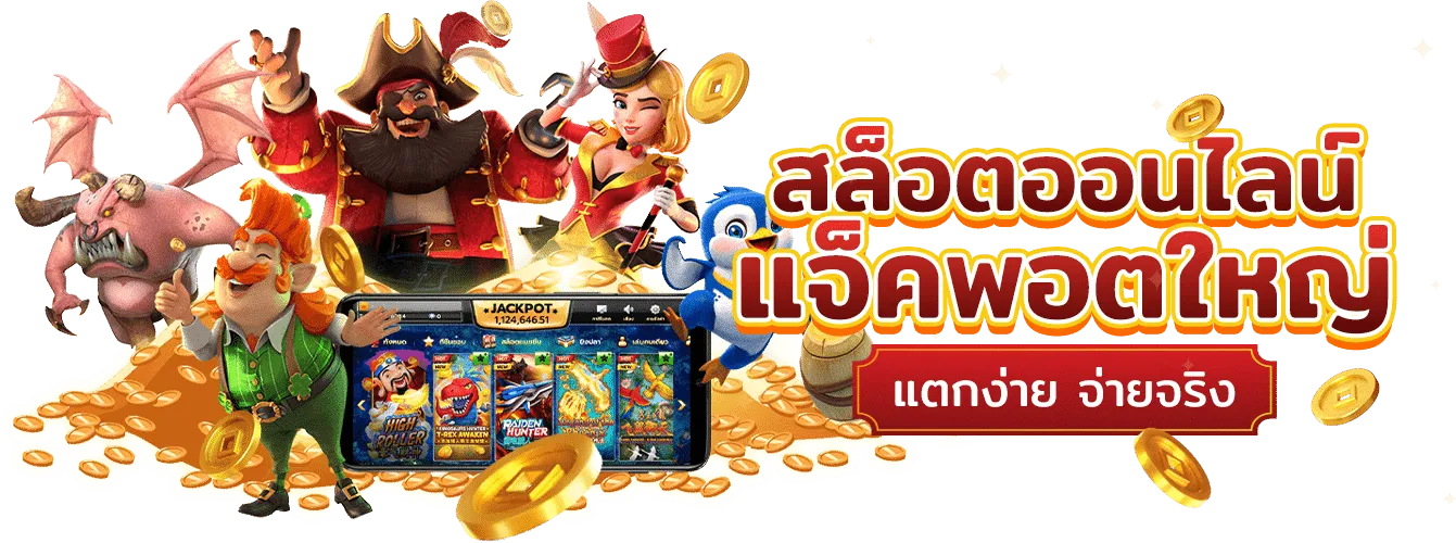 นาจา 888 ทดลอง เล่น ฟรี