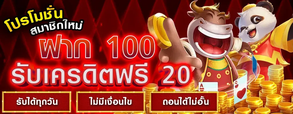 นํา โชค 789