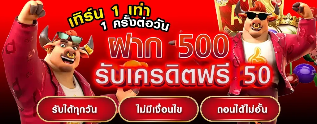 นําโชค 789